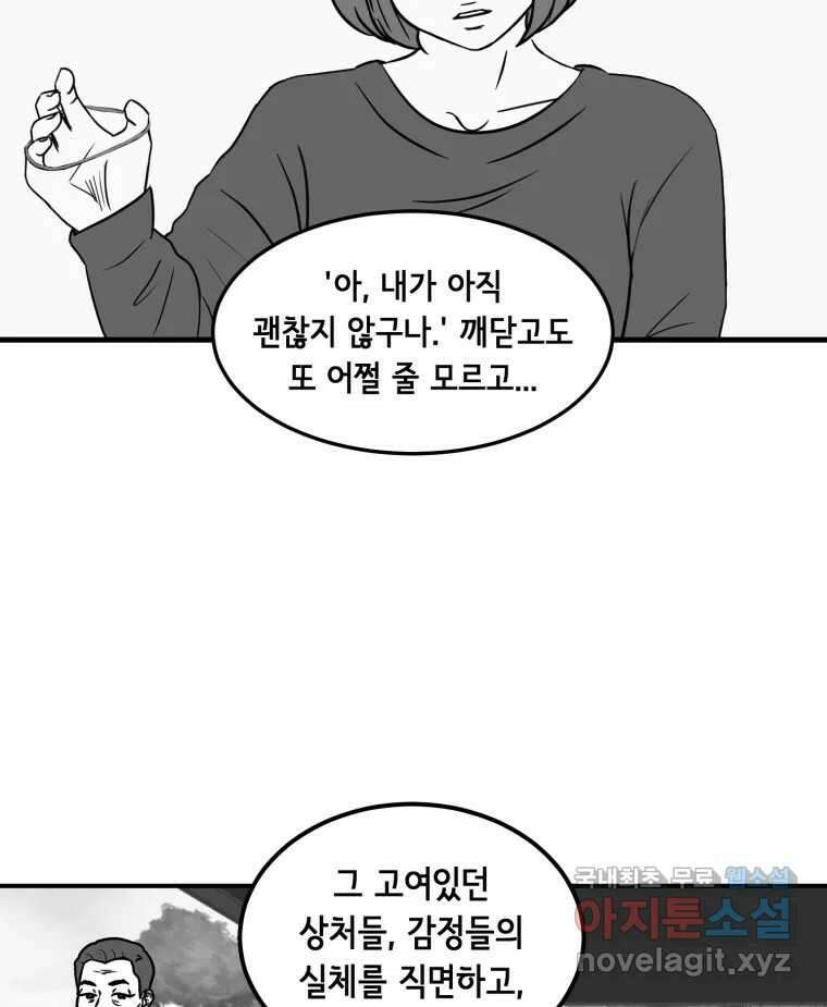 틀린 가족 반드시 안녕히 2 30