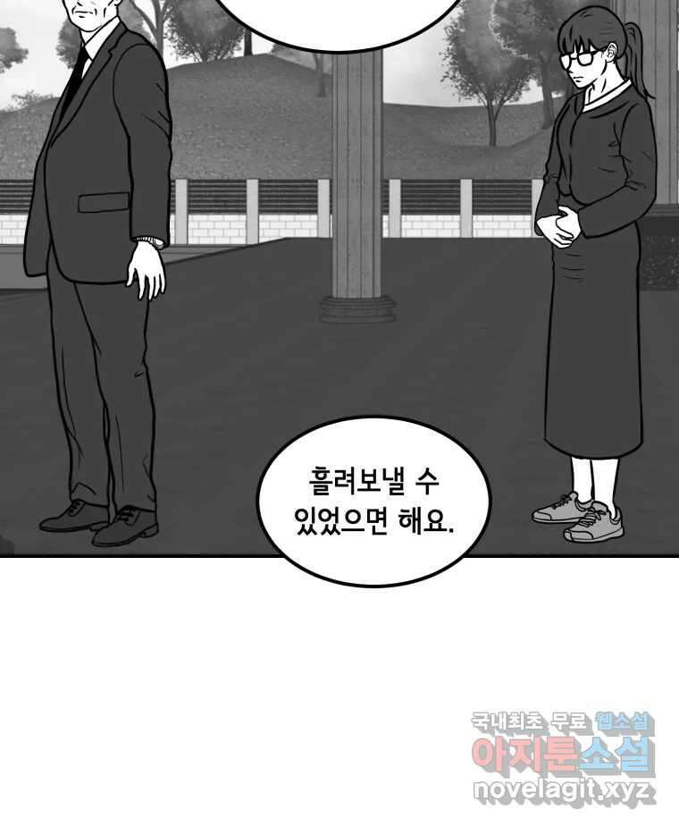 틀린 가족 반드시 안녕히 2 31