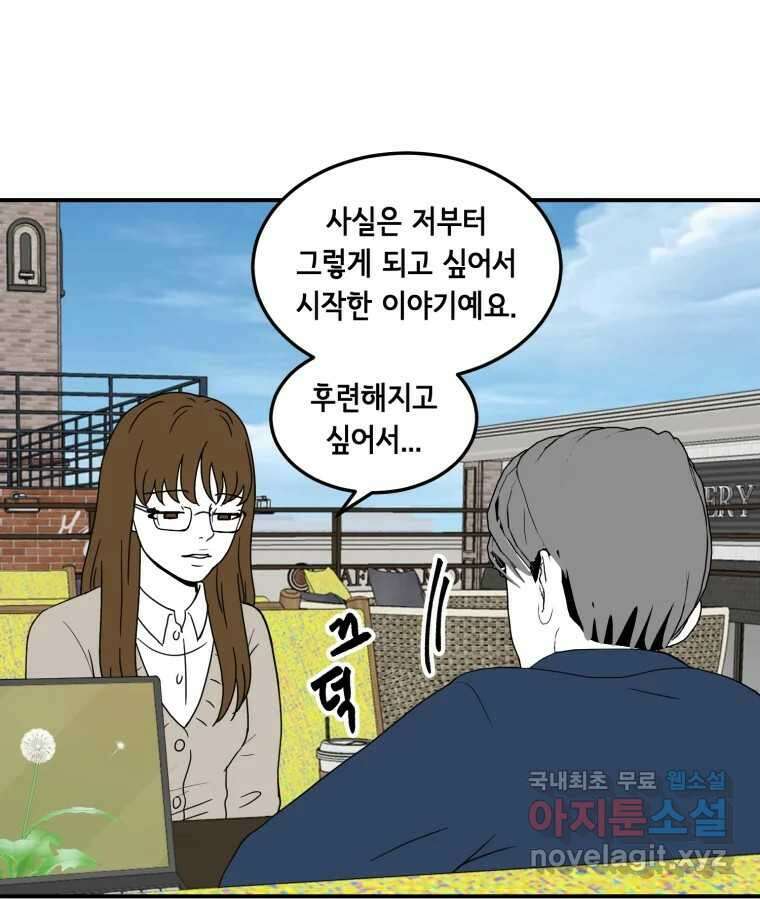 틀린 가족 반드시 안녕히 2 32