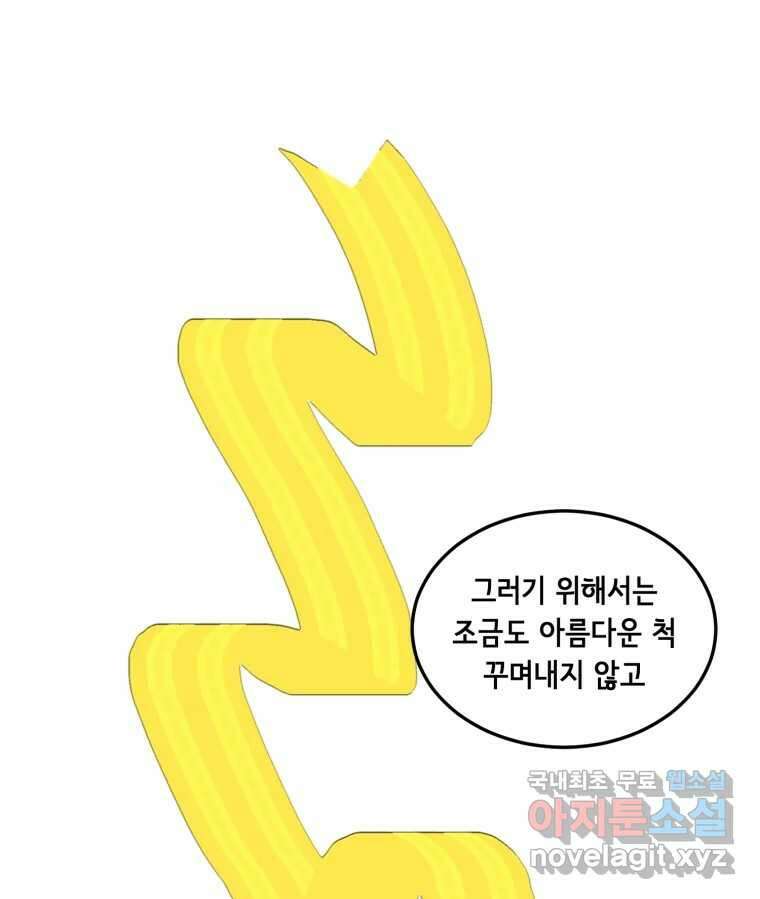 틀린 가족 반드시 안녕히 2 33