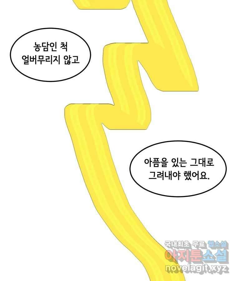 틀린 가족 반드시 안녕히 2 34