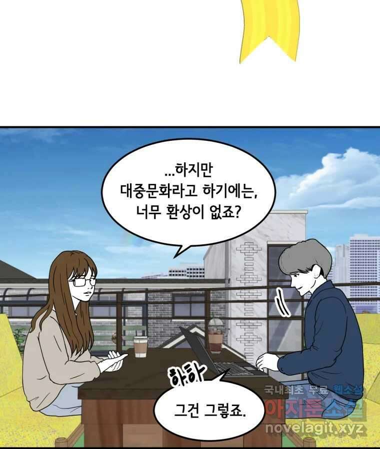틀린 가족 반드시 안녕히 2 35