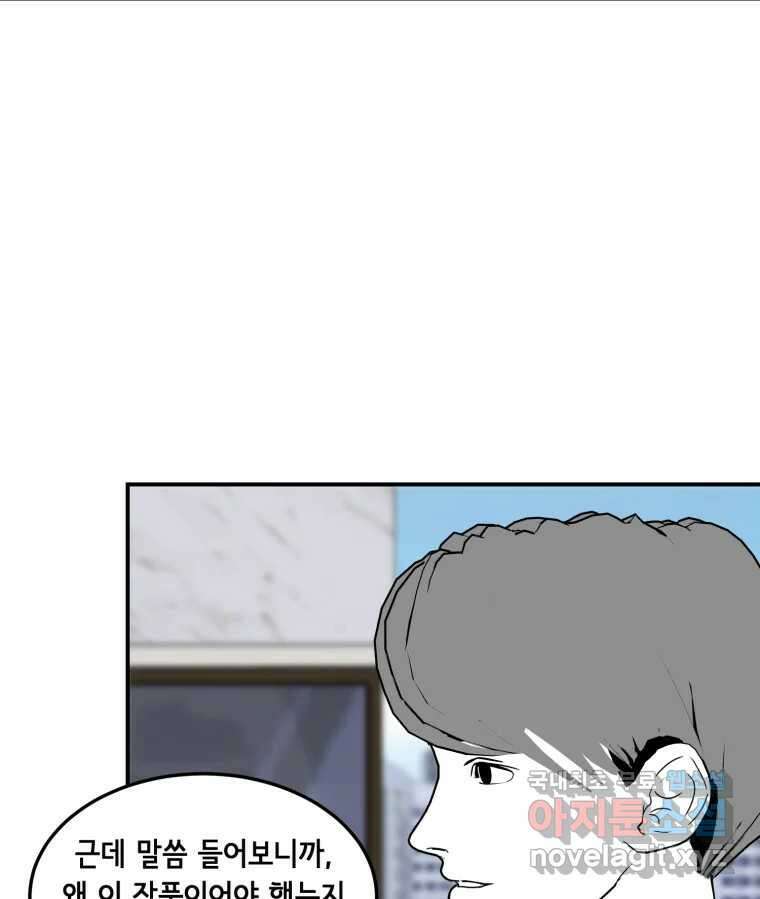 틀린 가족 반드시 안녕히 2 36