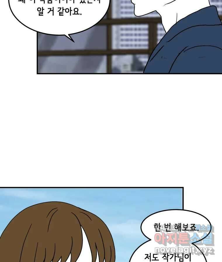 틀린 가족 반드시 안녕히 2 37
