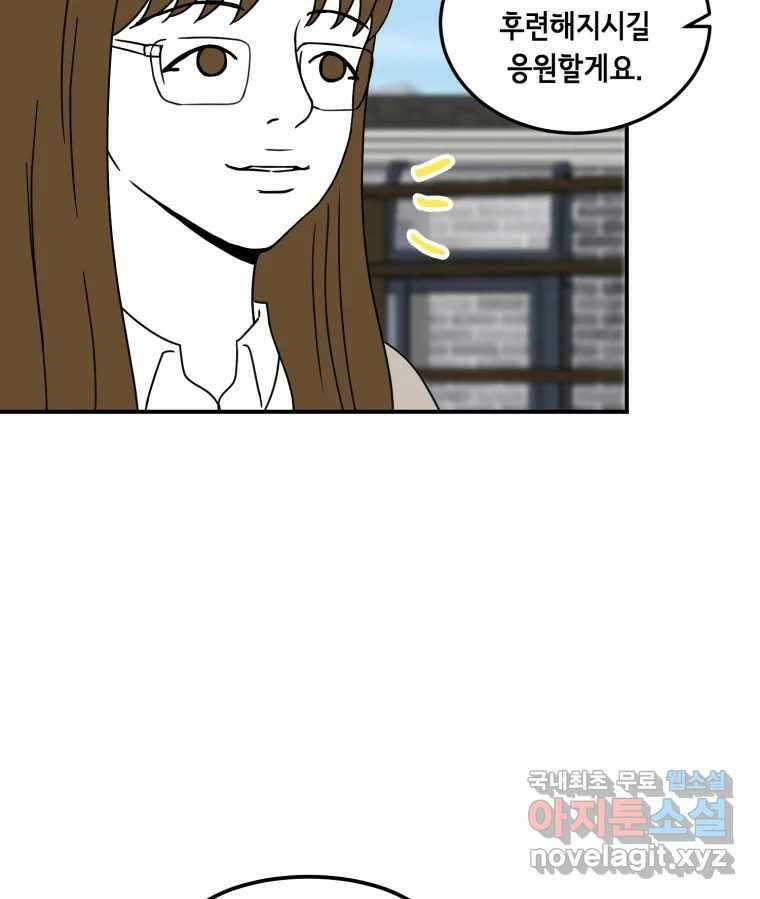 틀린 가족 반드시 안녕히 2 38