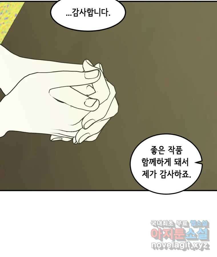 틀린 가족 반드시 안녕히 2 39