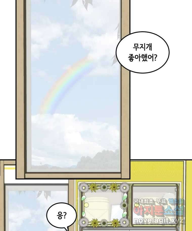 틀린 가족 반드시 안녕히 2 42