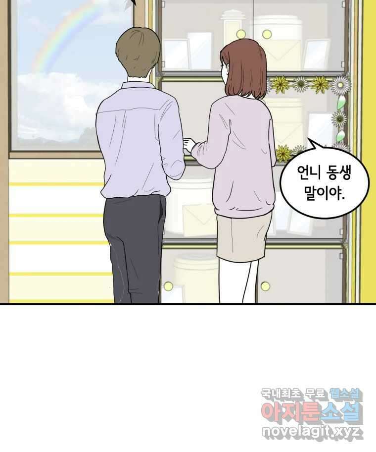 틀린 가족 반드시 안녕히 2 43
