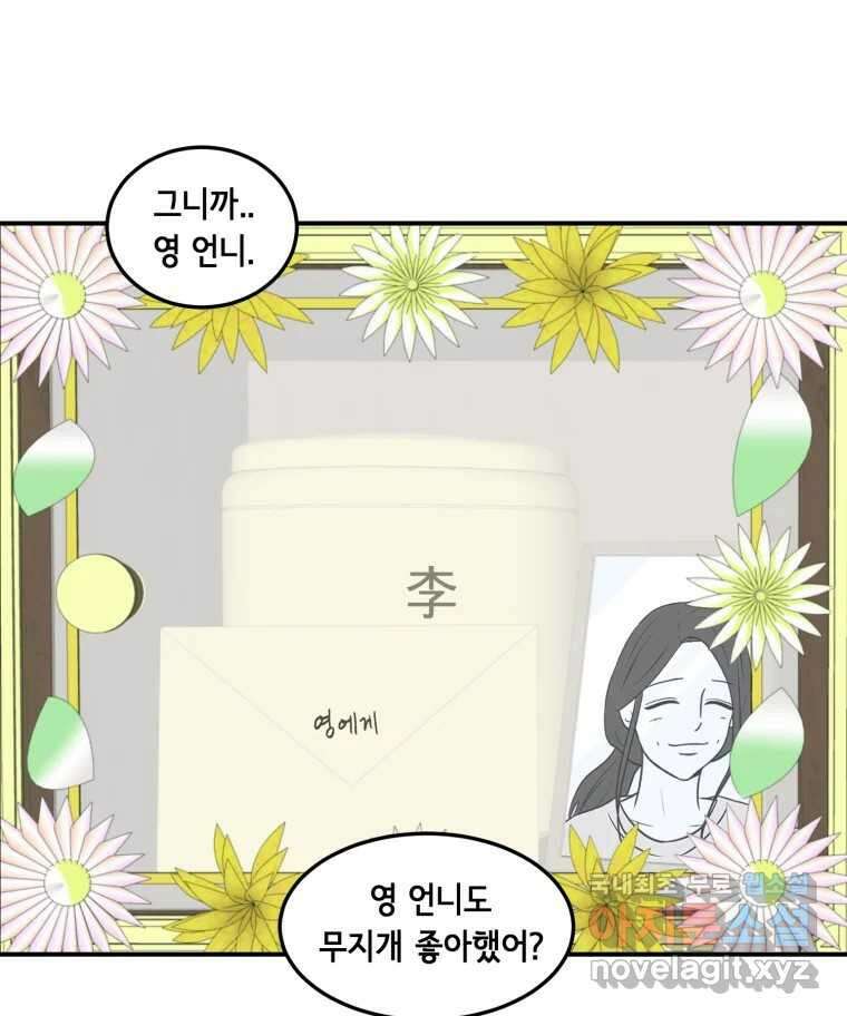 틀린 가족 반드시 안녕히 2 44