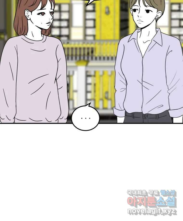틀린 가족 반드시 안녕히 2 47