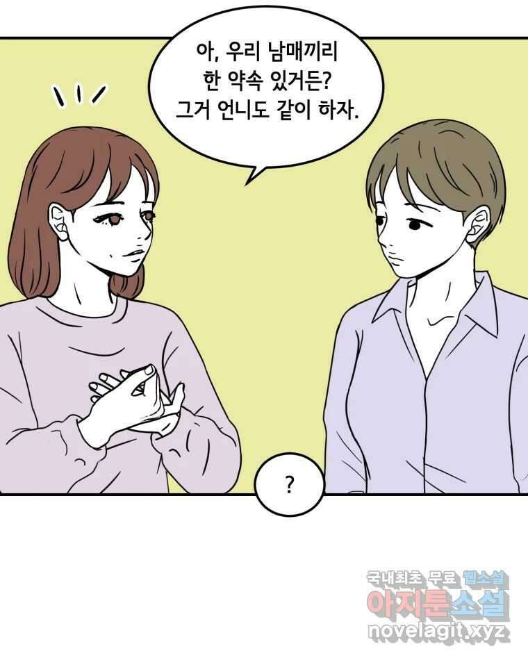 틀린 가족 반드시 안녕히 2 48