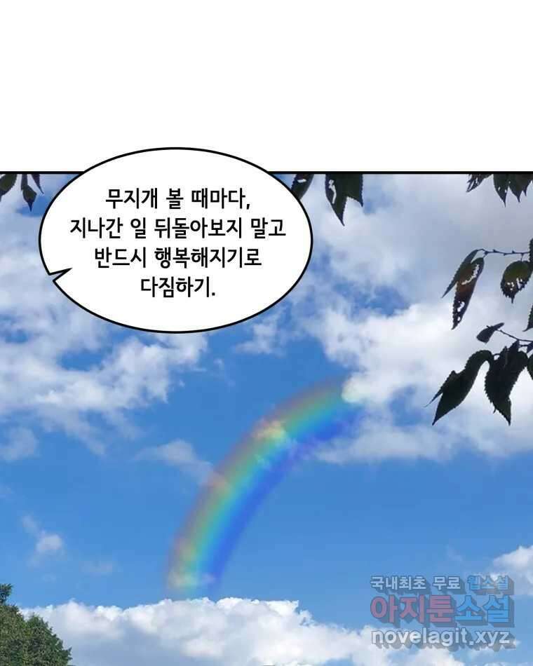 틀린 가족 반드시 안녕히 2 49