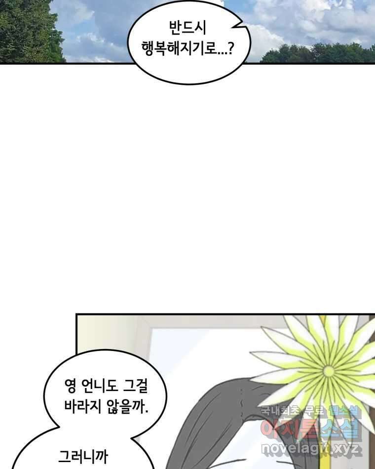 틀린 가족 반드시 안녕히 2 50