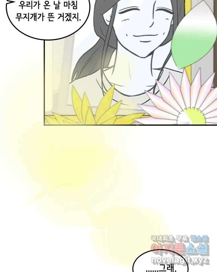틀린 가족 반드시 안녕히 2 51
