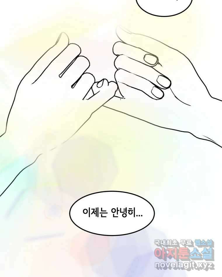 틀린 가족 반드시 안녕히 2 52