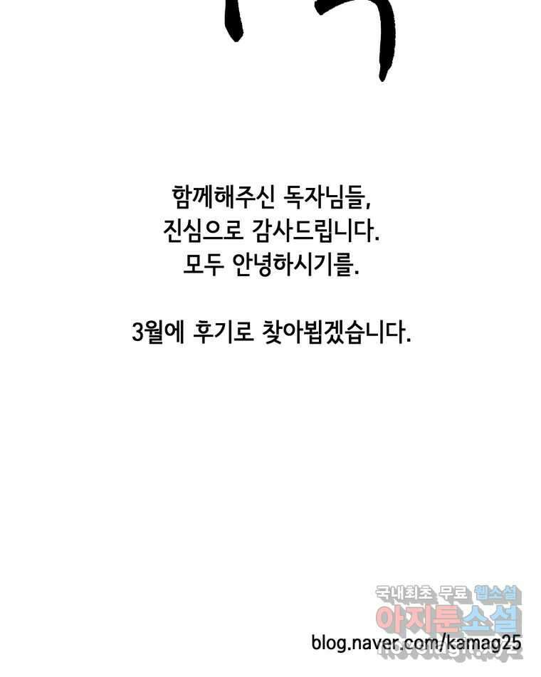 틀린 가족 반드시 안녕히 2 55