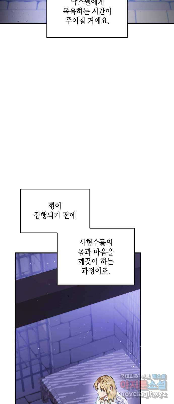멜빈이 그들에게 남긴 것 33화 2