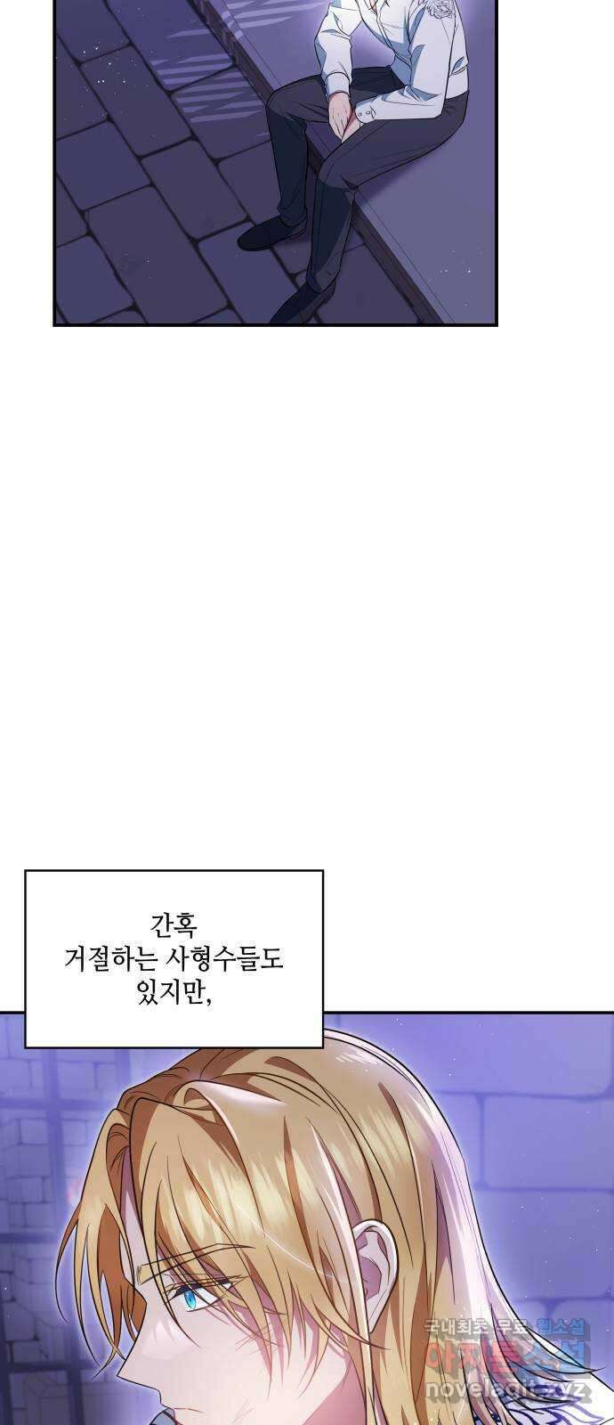멜빈이 그들에게 남긴 것 33화 3