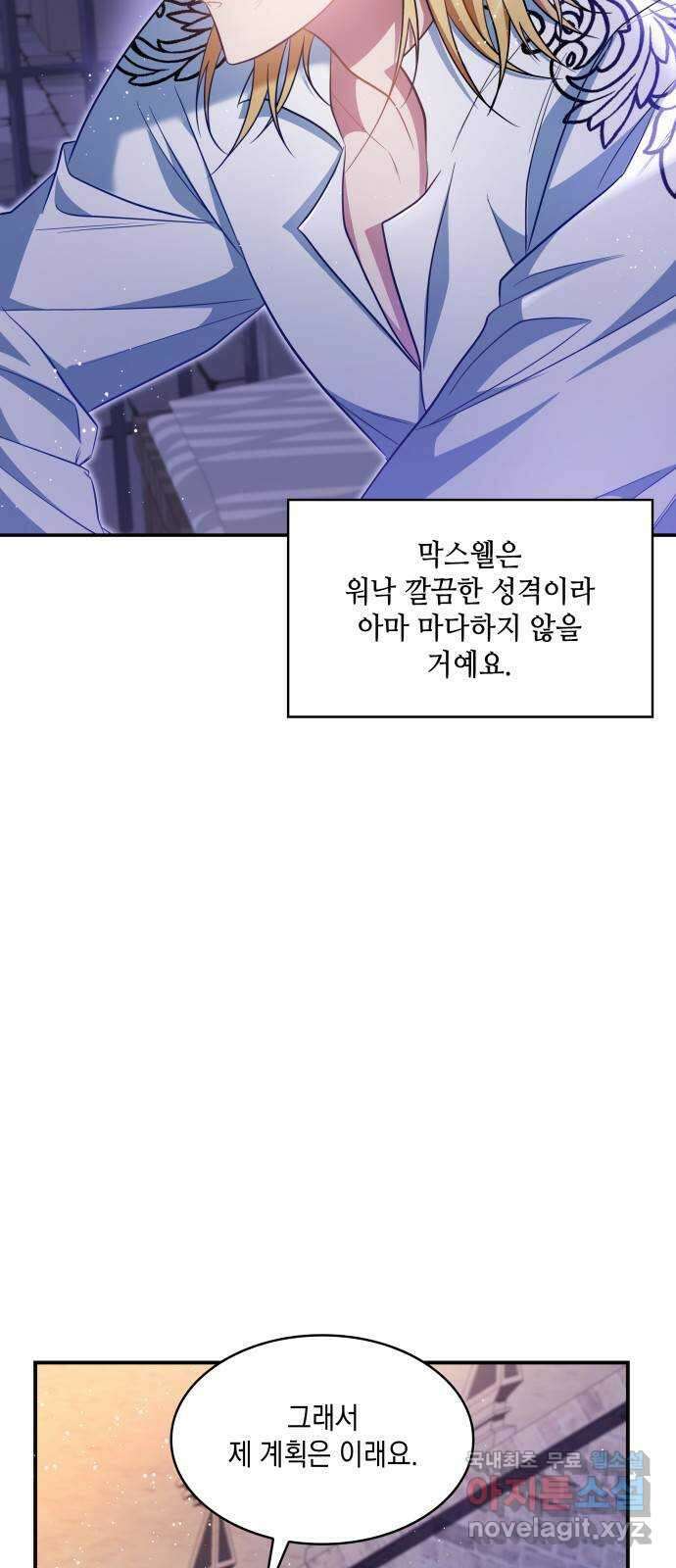 멜빈이 그들에게 남긴 것 33화 4