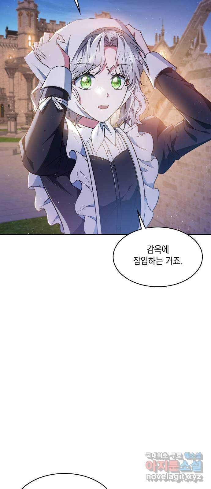 멜빈이 그들에게 남긴 것 33화 6