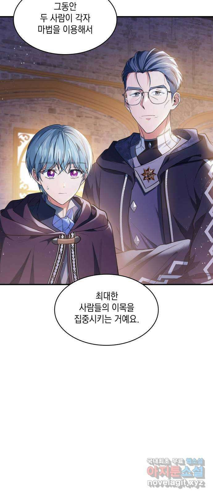 멜빈이 그들에게 남긴 것 33화 7