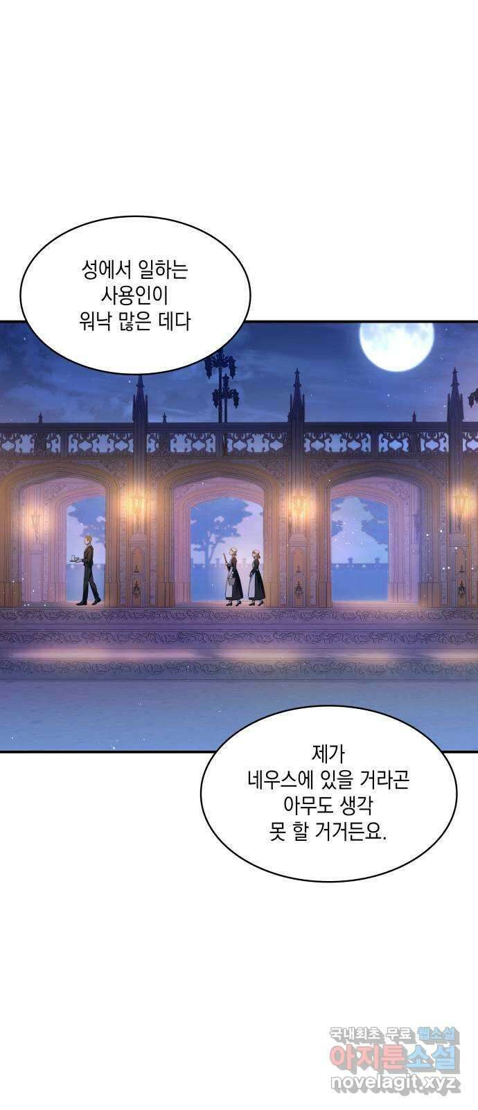 멜빈이 그들에게 남긴 것 33화 9