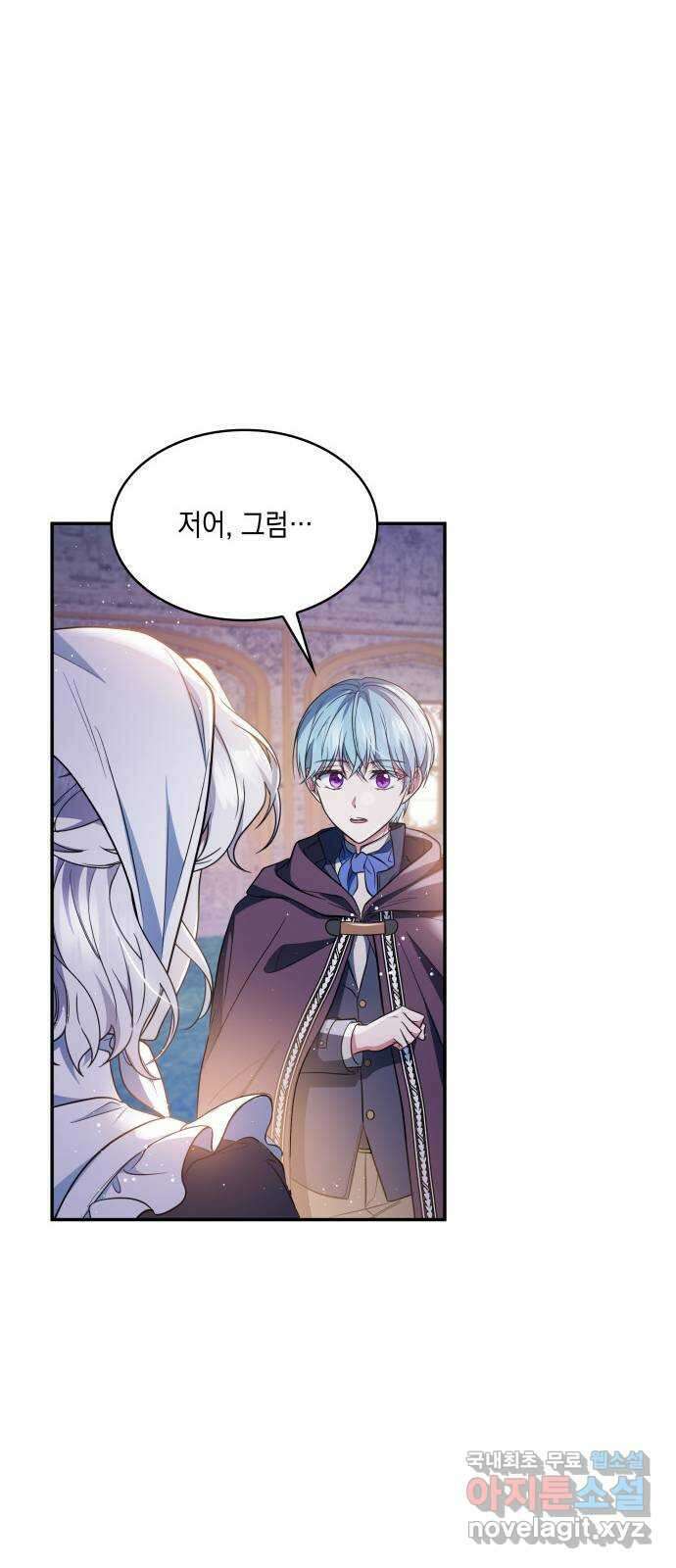 멜빈이 그들에게 남긴 것 33화 11