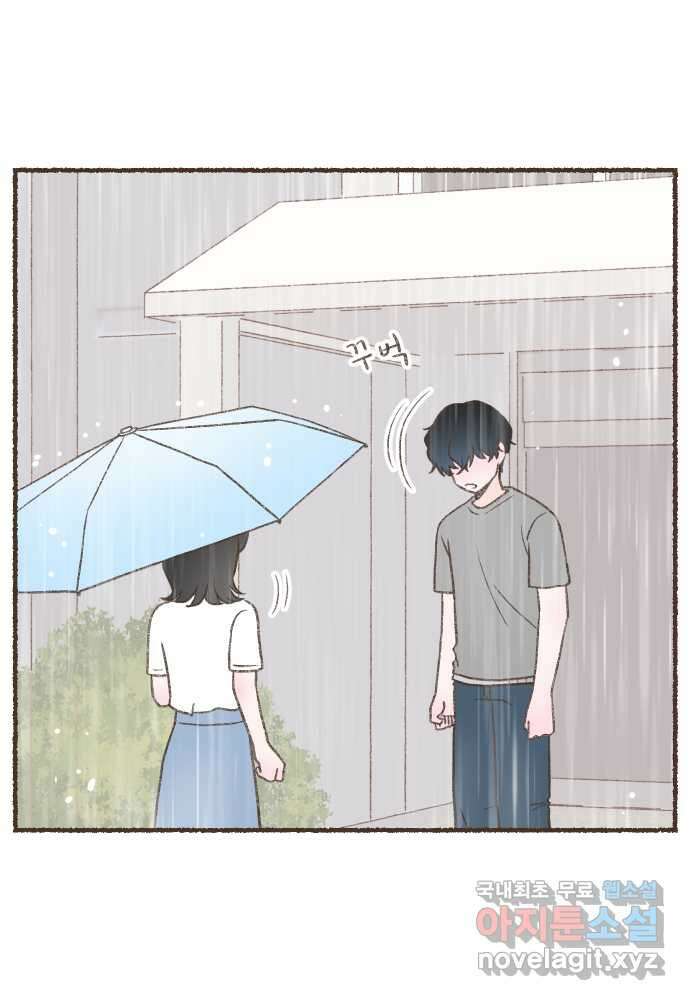 솔트앤페퍼 41화- 바아이스크림 1