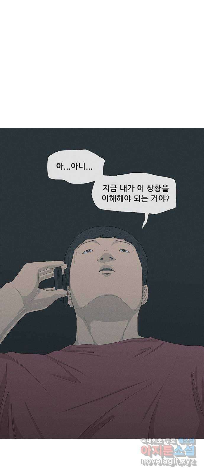 연애의 기록 11화 끝은 시작 1