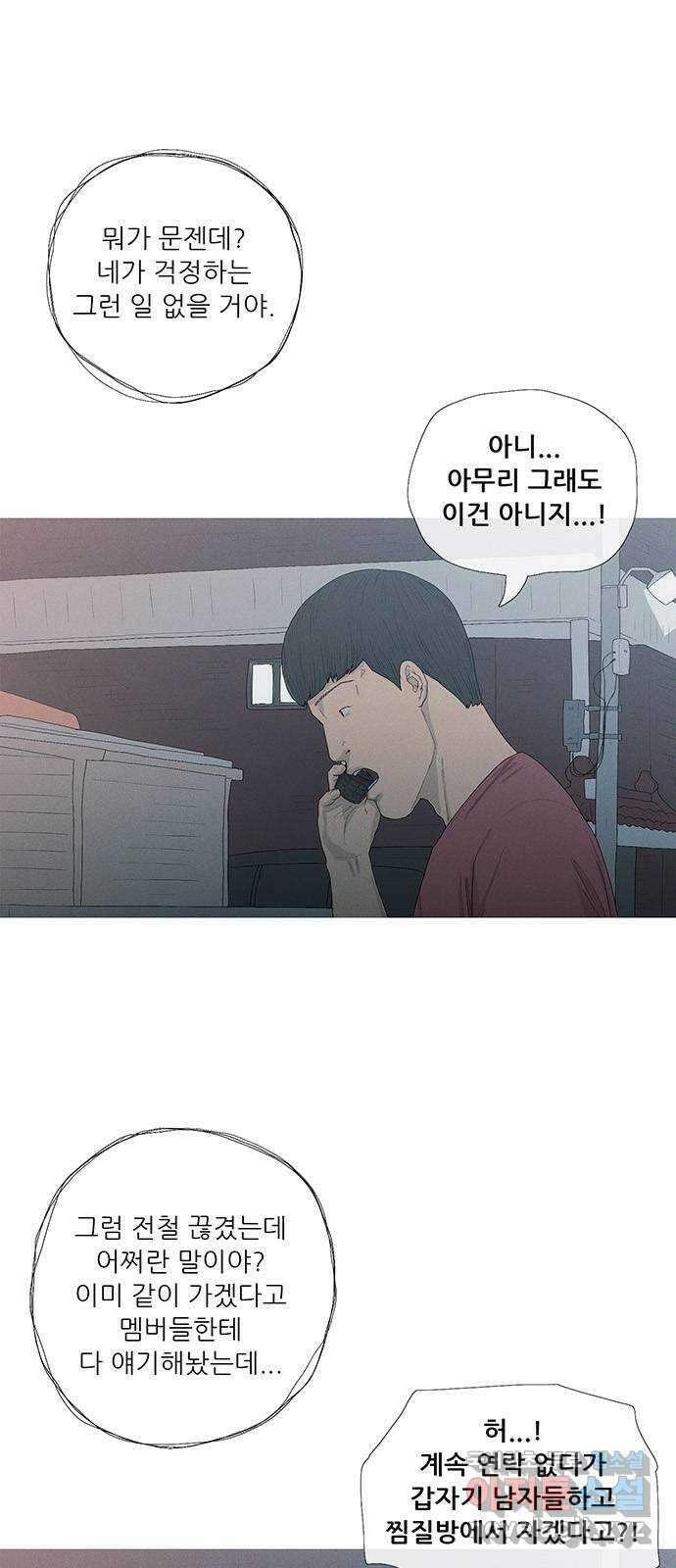 연애의 기록 11화 끝은 시작 2