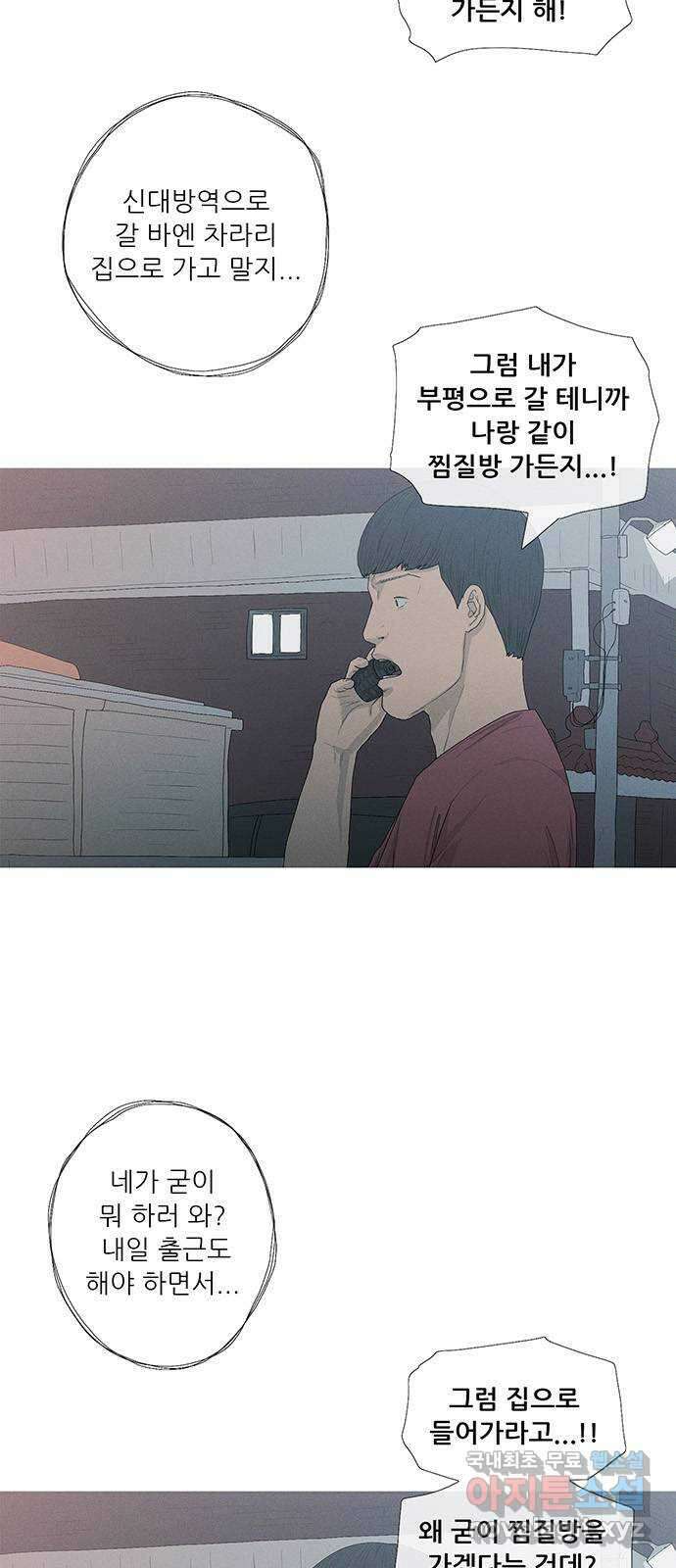 연애의 기록 11화 끝은 시작 4