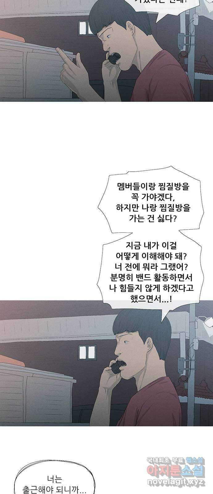 연애의 기록 11화 끝은 시작 5