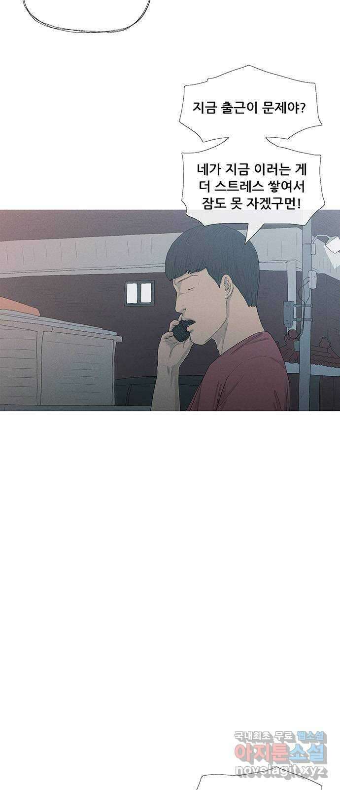 연애의 기록 11화 끝은 시작 6