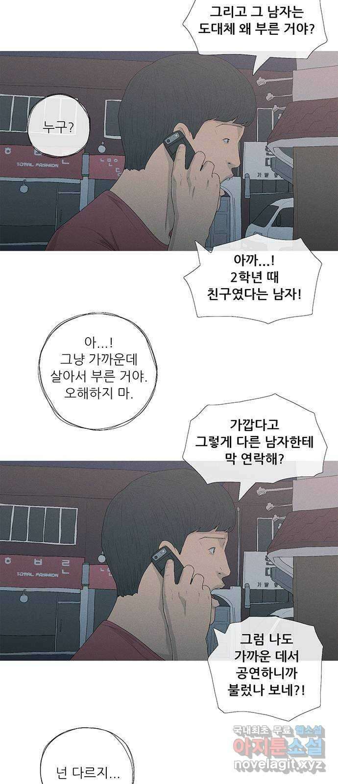 연애의 기록 11화 끝은 시작 7