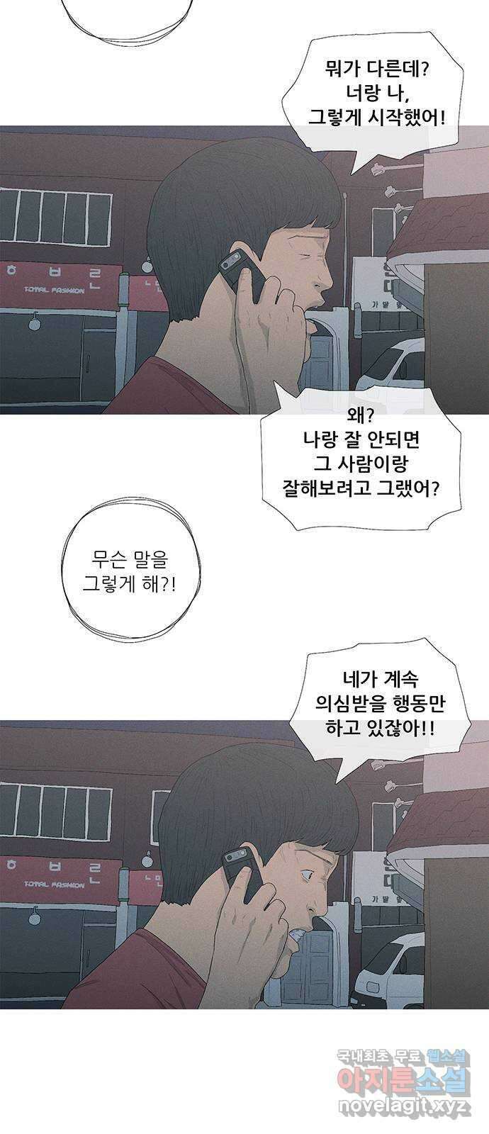연애의 기록 11화 끝은 시작 8