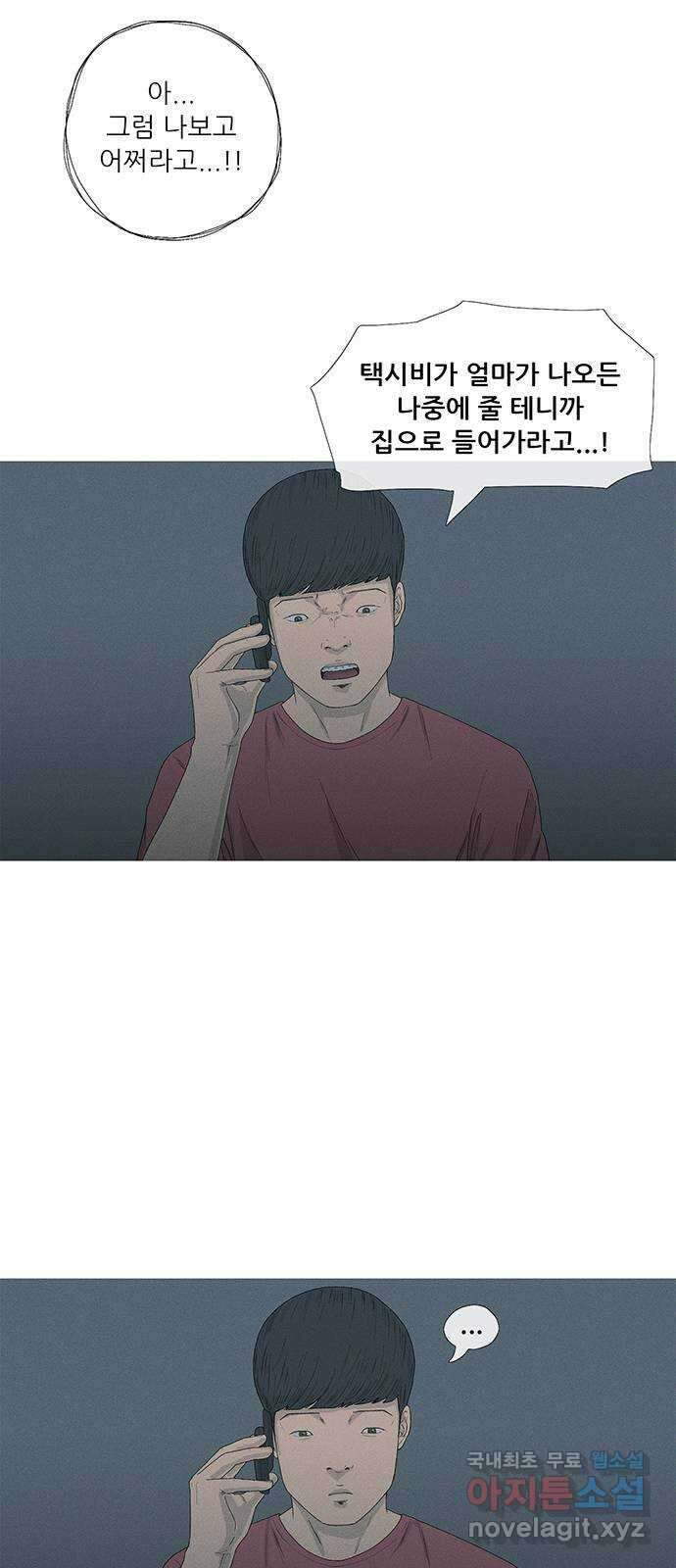 연애의 기록 11화 끝은 시작 9