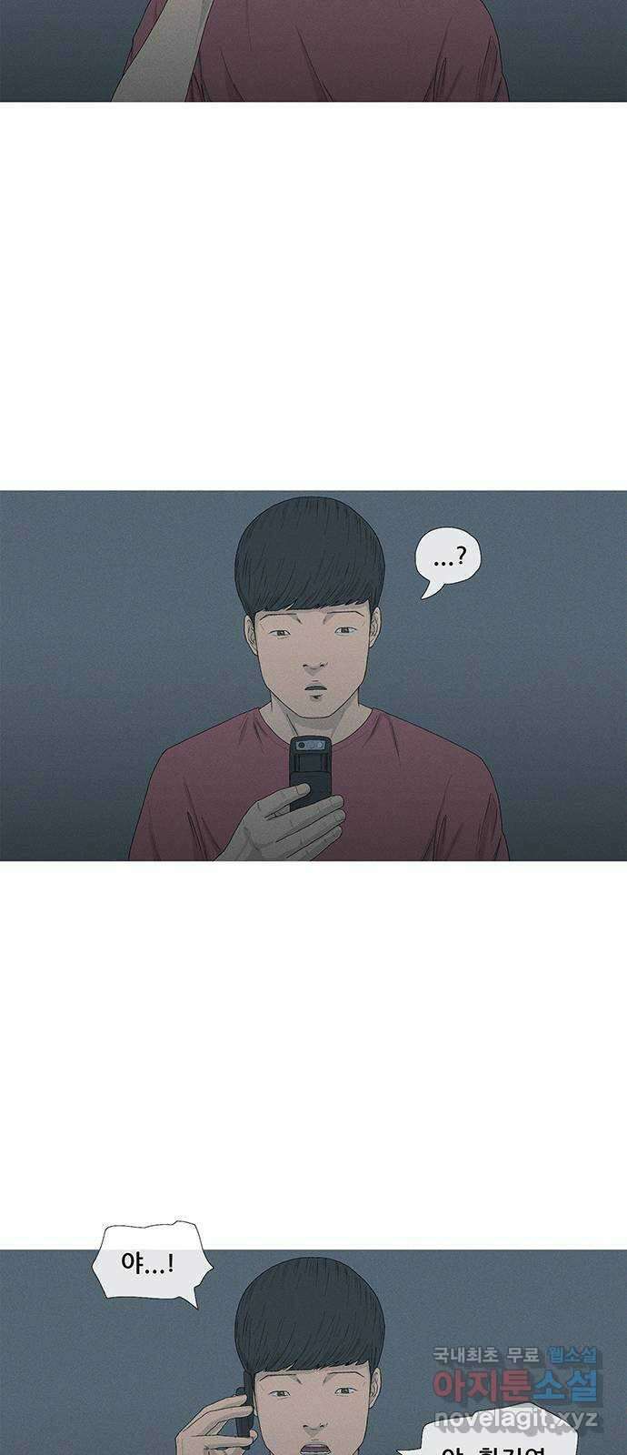 연애의 기록 11화 끝은 시작 10