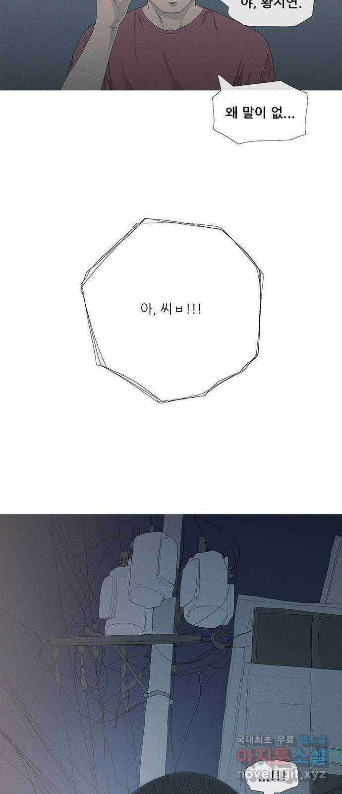 연애의 기록 11화 끝은 시작 11
