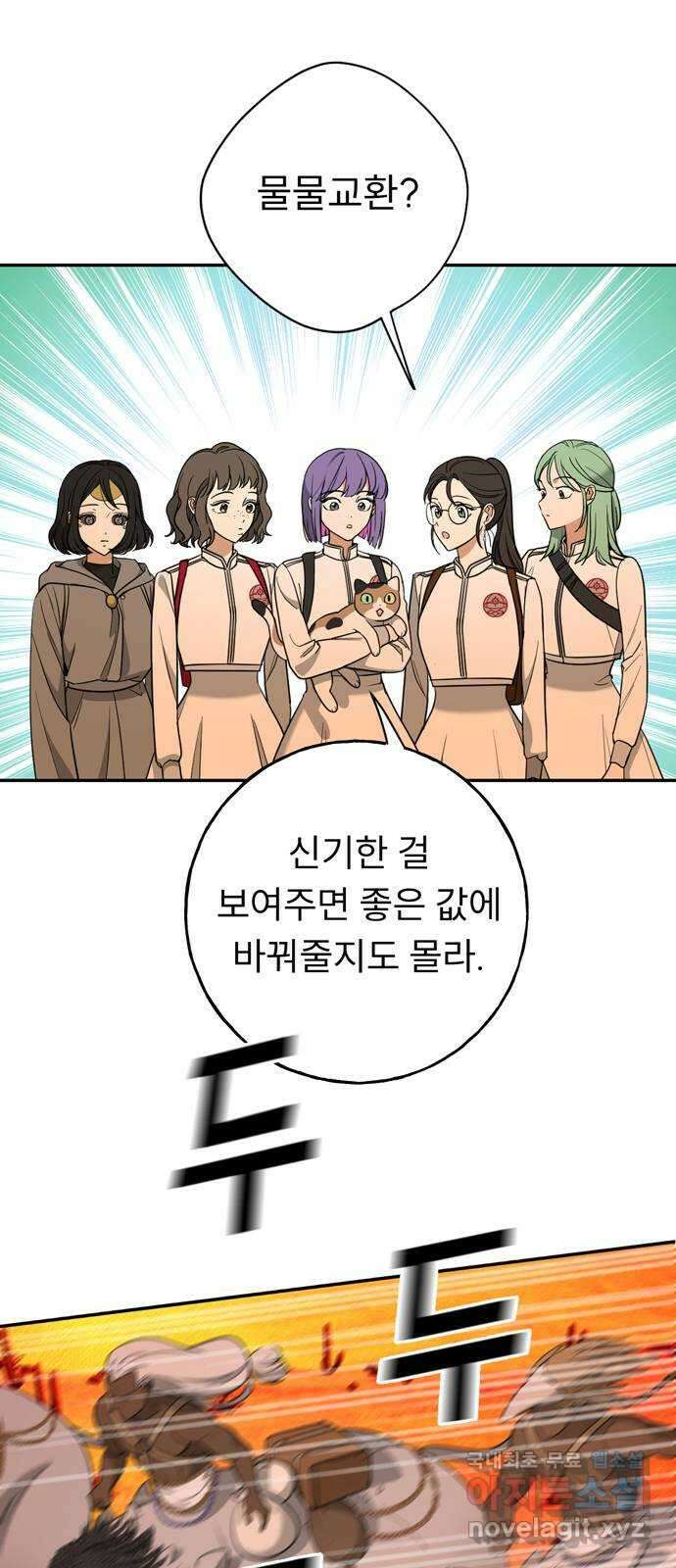 크림슨 하트 14화 - iPS 피코 4