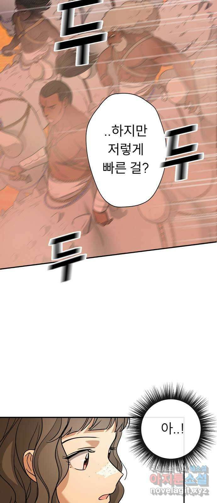 크림슨 하트 14화 - iPS 피코 5