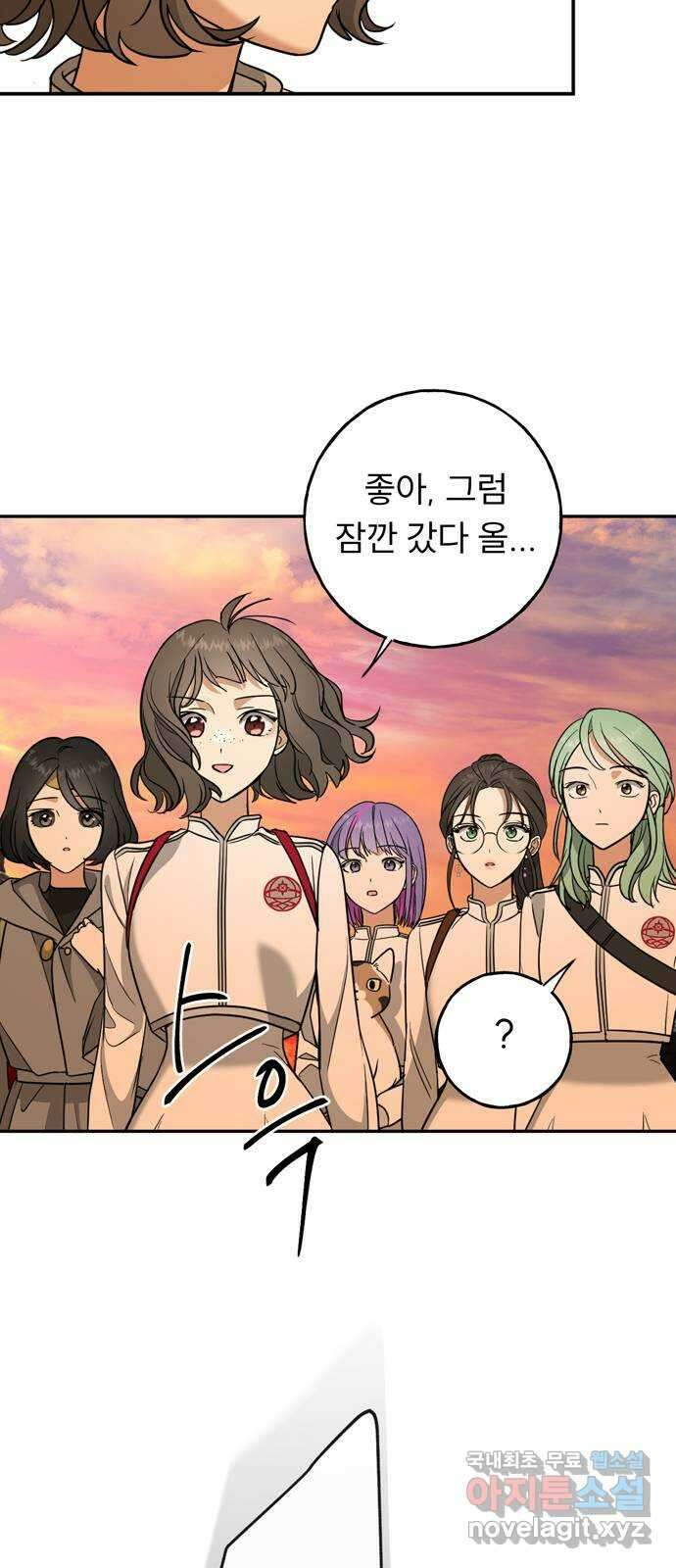 크림슨 하트 14화 - iPS 피코 6