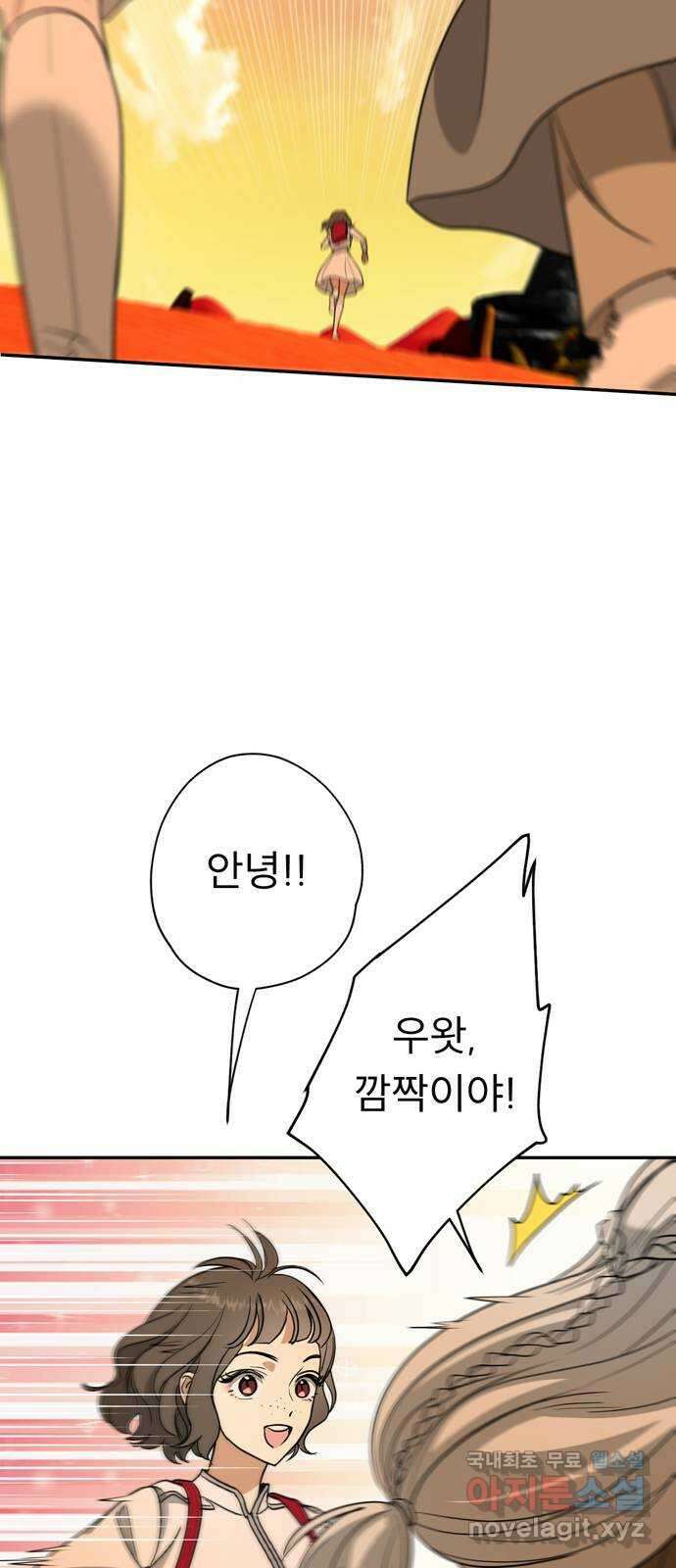 크림슨 하트 14화 - iPS 피코 9