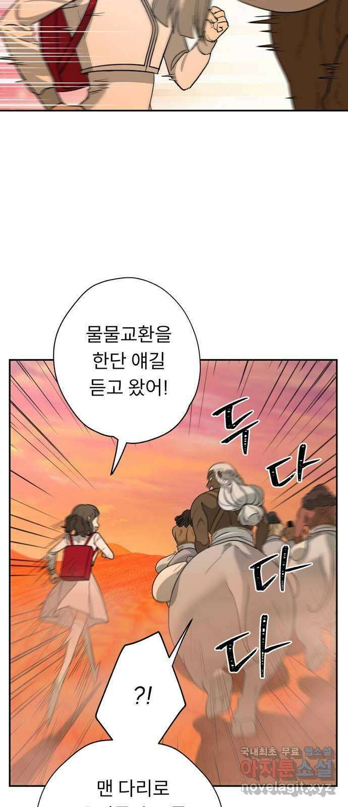 크림슨 하트 14화 - iPS 피코 10