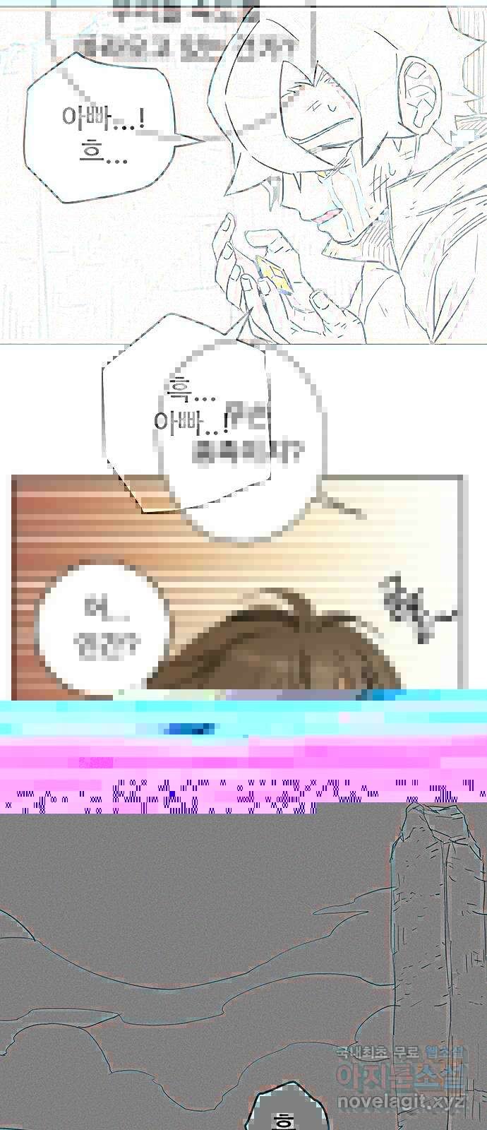 크림슨 하트 14화 - iPS 피코 11