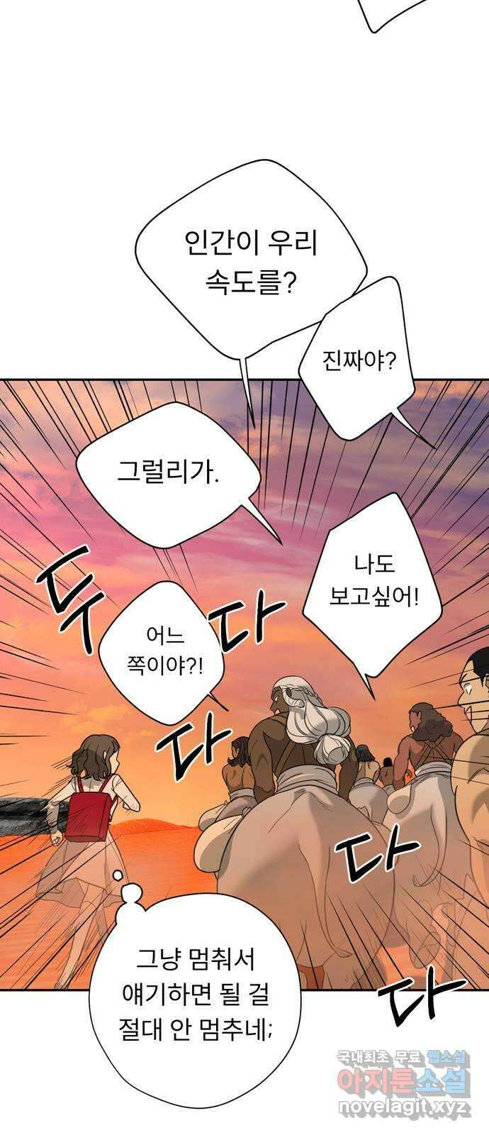 크림슨 하트 14화 - iPS 피코 12