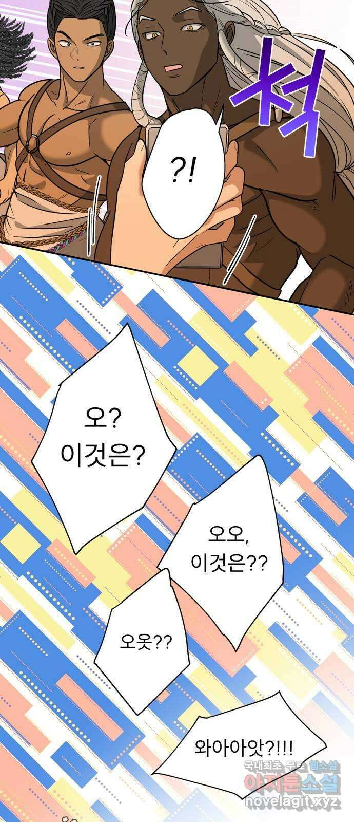크림슨 하트 14화 - iPS 피코 15