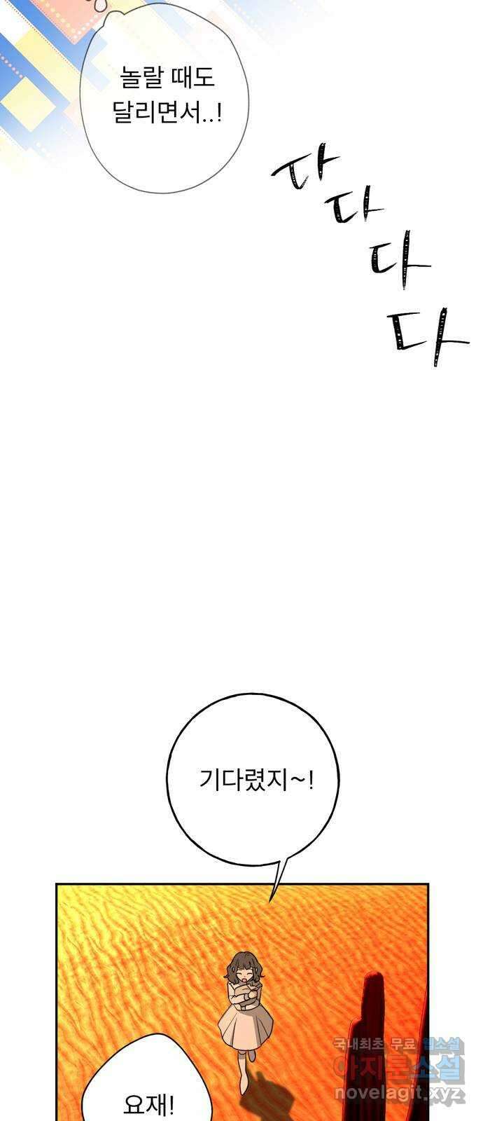 크림슨 하트 14화 - iPS 피코 16
