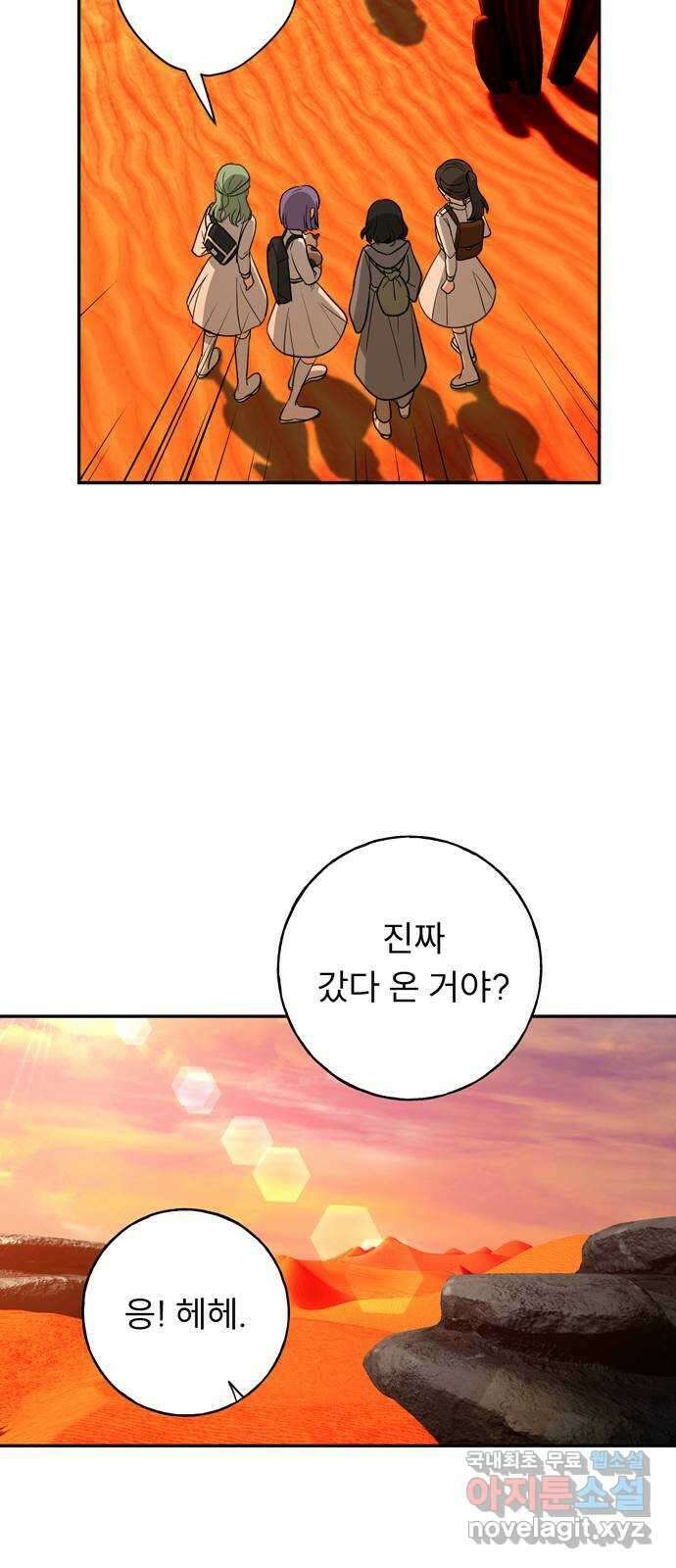 크림슨 하트 14화 - iPS 피코 17
