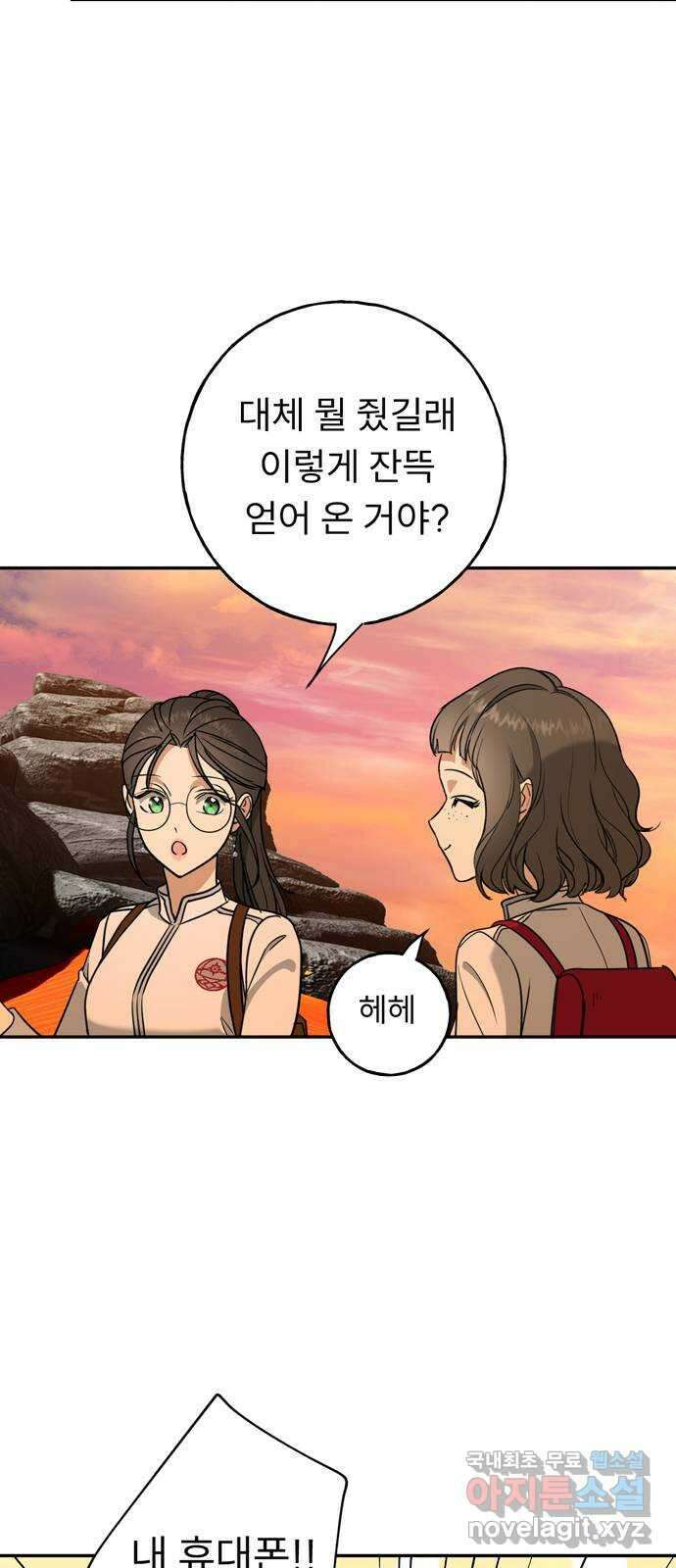 크림슨 하트 14화 - iPS 피코 22