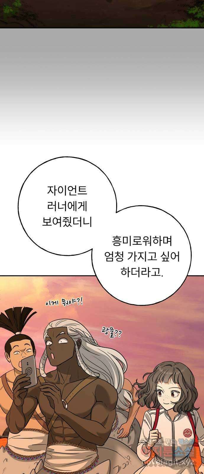 크림슨 하트 14화 - iPS 피코 25